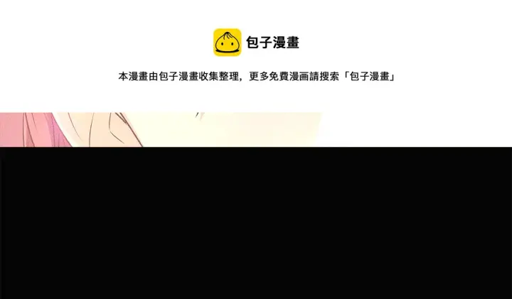 漫画《被反派识破了身份》第44话 疯狂的男人第91张图