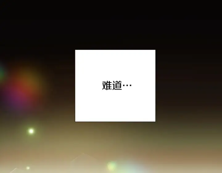 漫画《被反派识破了身份》第44话 疯狂的男人第94张图