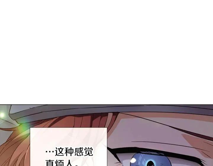 漫画《被反派识破了身份》第44话 疯狂的男人第99张图