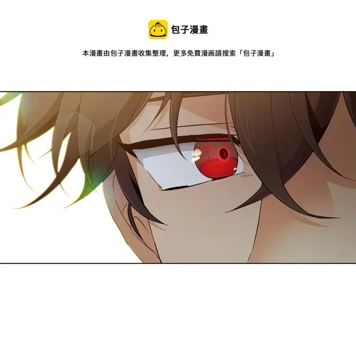 漫画《被反派识破了身份》第45话 请你接受我第101张图
