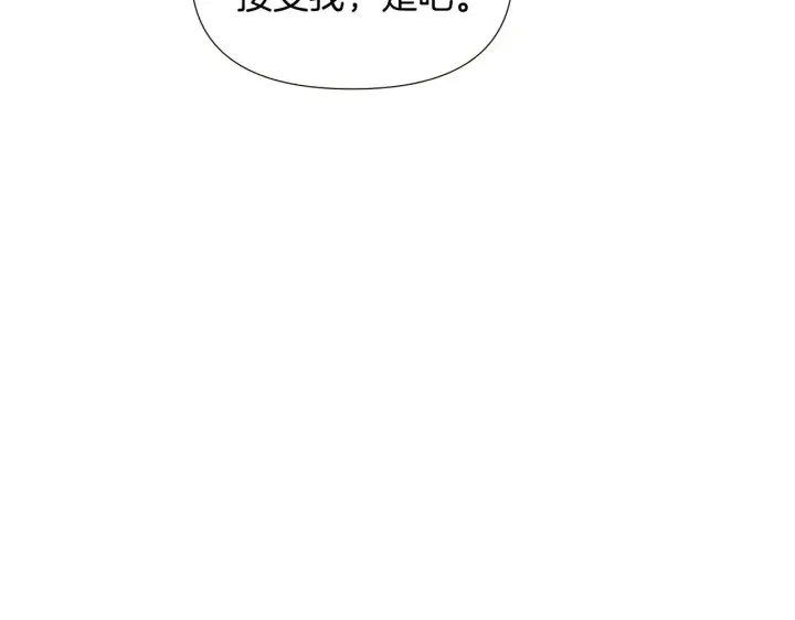 漫画《被反派识破了身份》第45话 请你接受我第108张图