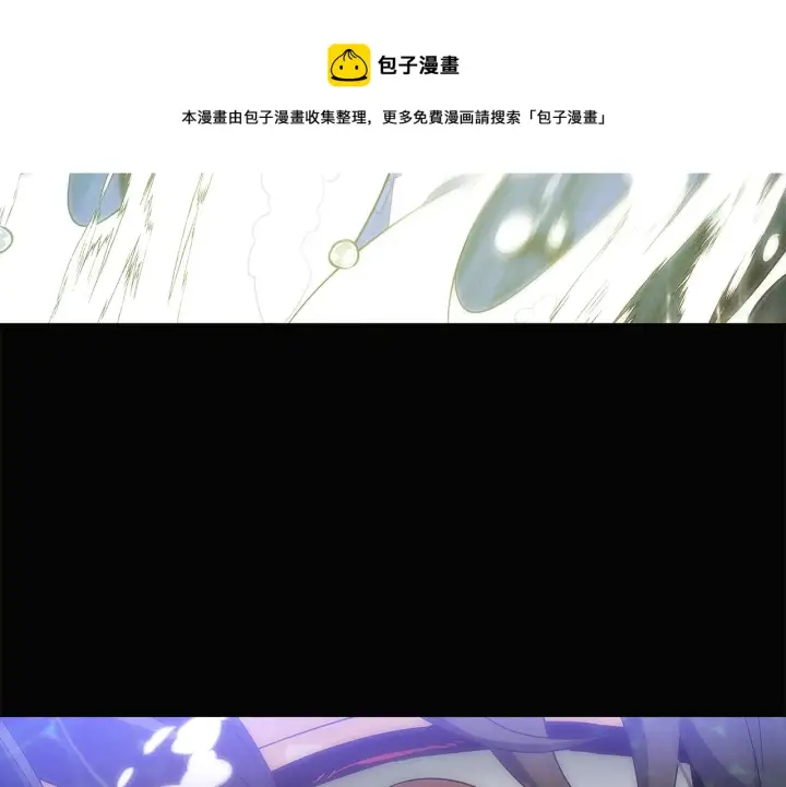 漫画《被反派识破了身份》第45话 请你接受我第11张图