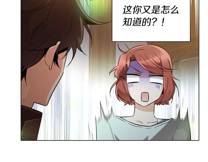 漫画《被反派识破了身份》第45话 请你接受我第115张图