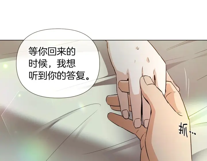 漫画《被反派识破了身份》第45话 请你接受我第117张图