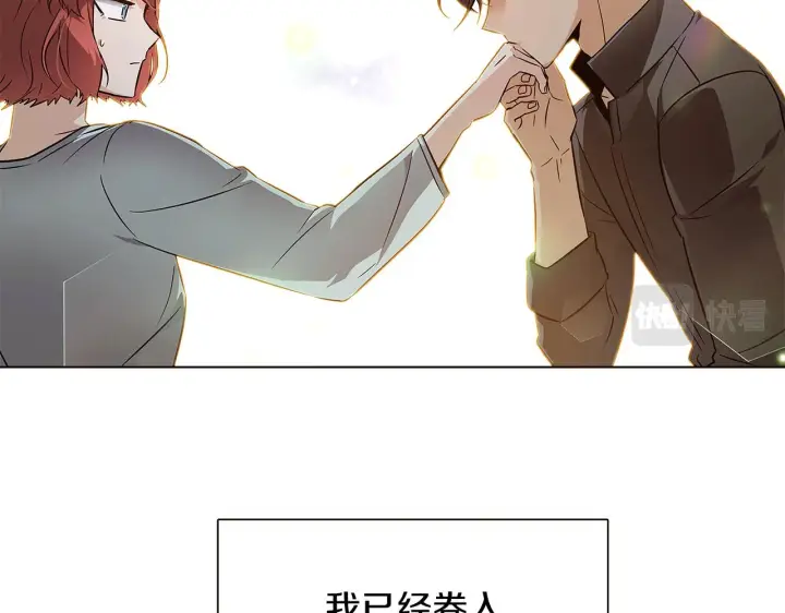 漫画《被反派识破了身份》第45话 请你接受我第124张图