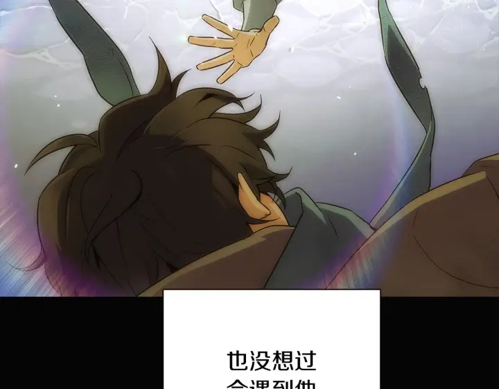 漫画《被反派识破了身份》第45话 请你接受我第14张图