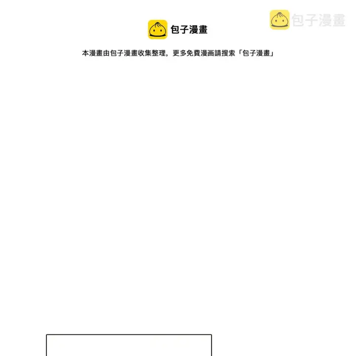 漫画《被反派识破了身份》第45话 请你接受我第141张图