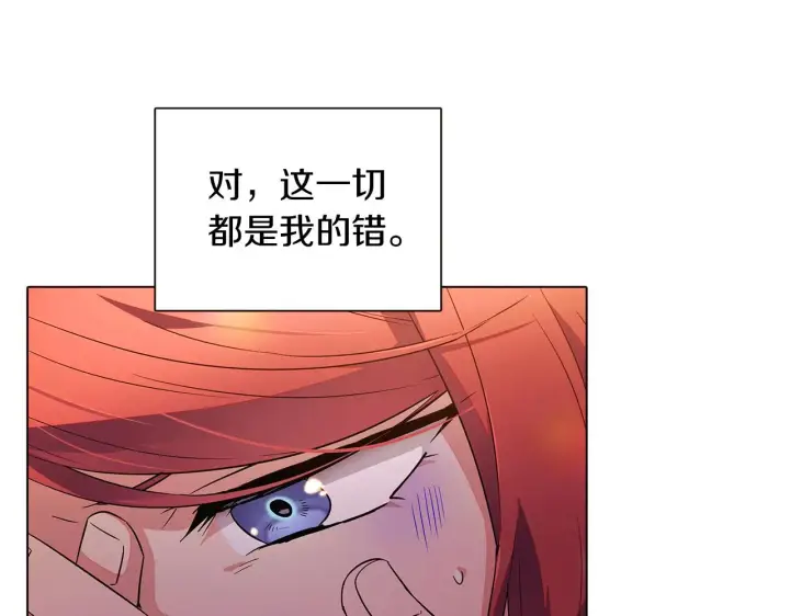 漫画《被反派识破了身份》第45话 请你接受我第144张图