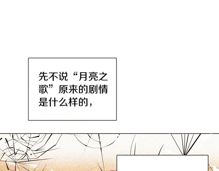 漫画《被反派识破了身份》第45话 请你接受我第146张图