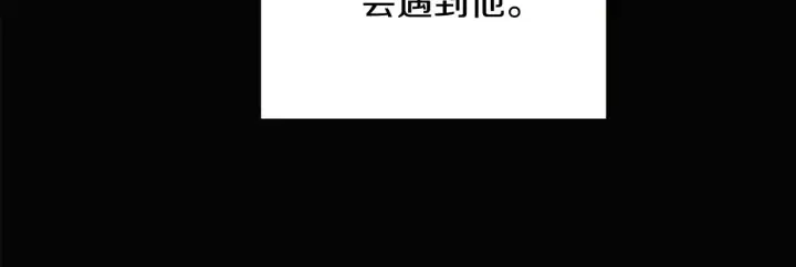 漫画《被反派识破了身份》第45话 请你接受我第15张图