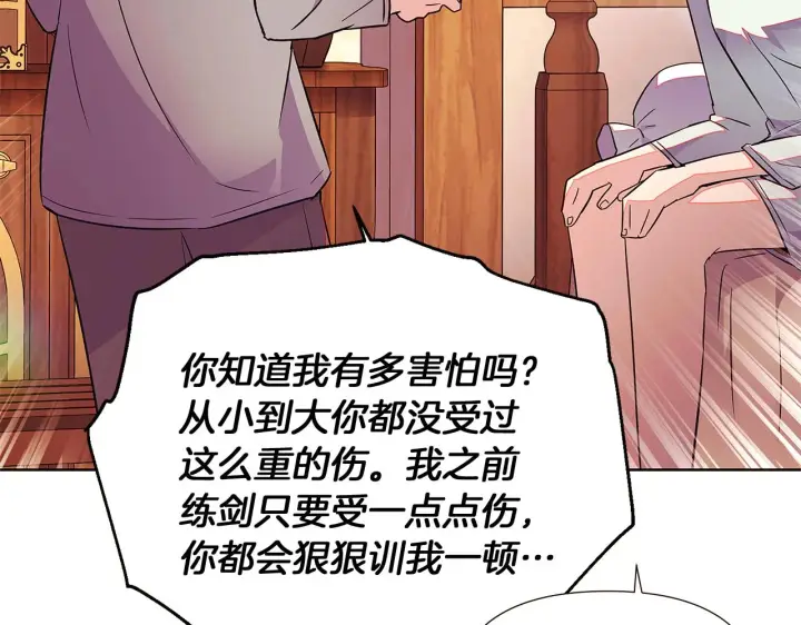 漫画《被反派识破了身份》第45话 请你接受我第155张图
