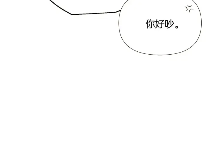 漫画《被反派识破了身份》第45话 请你接受我第156张图