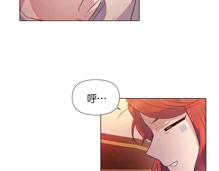 漫画《被反派识破了身份》第45话 请你接受我第159张图