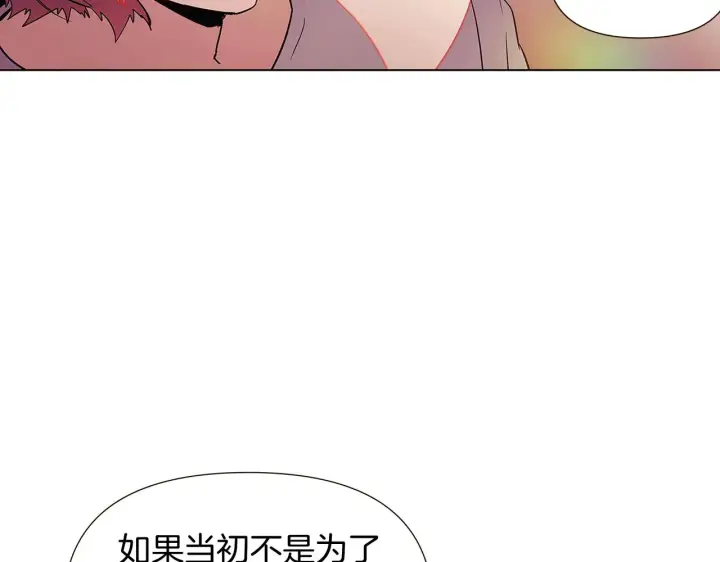 漫画《被反派识破了身份》第45话 请你接受我第168张图