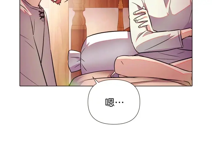 漫画《被反派识破了身份》第45话 请你接受我第170张图