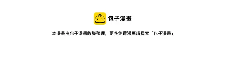漫画《被反派识破了身份》第45话 请你接受我第171张图