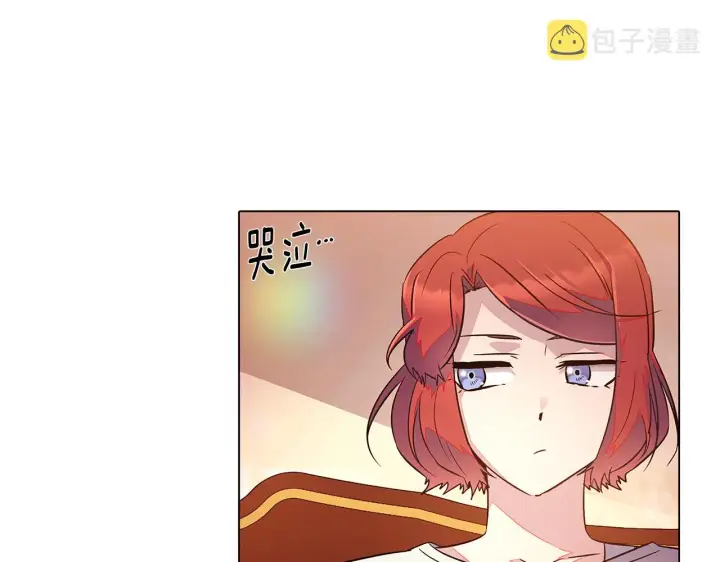 漫画《被反派识破了身份》第45话 请你接受我第172张图