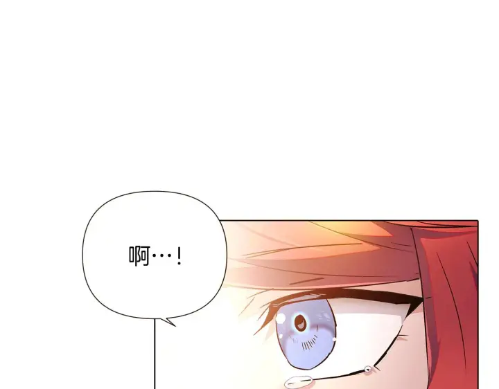 漫画《被反派识破了身份》第45话 请你接受我第176张图
