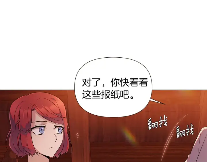 漫画《被反派识破了身份》第45话 请你接受我第178张图