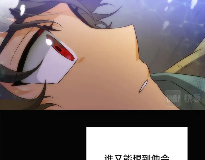 漫画《被反派识破了身份》第45话 请你接受我第19张图