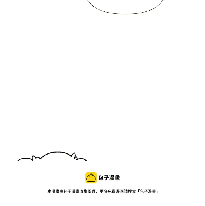 漫画《被反派识破了身份》第45话 请你接受我第191张图