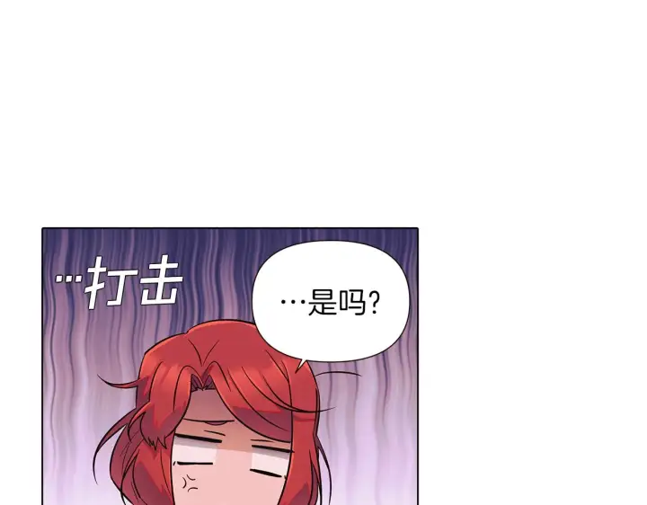 漫画《被反派识破了身份》第45话 请你接受我第199张图