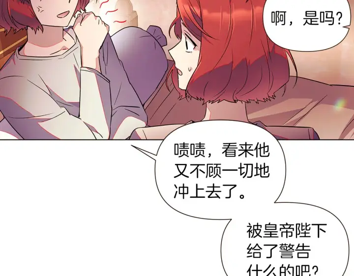 漫画《被反派识破了身份》第45话 请你接受我第202张图