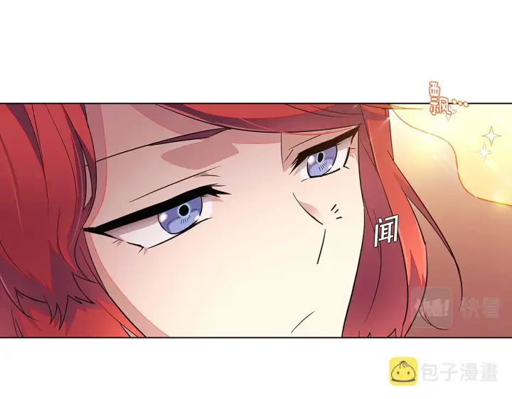 漫画《被反派识破了身份》第45话 请你接受我第204张图