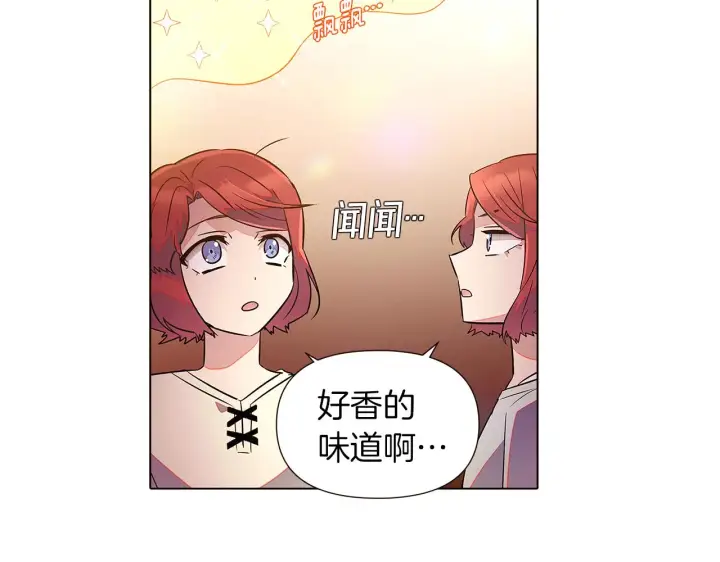 漫画《被反派识破了身份》第45话 请你接受我第206张图
