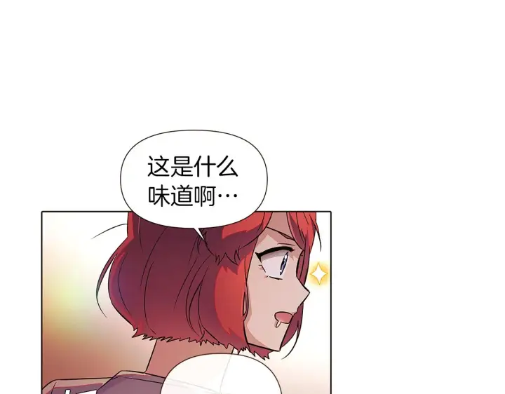 漫画《被反派识破了身份》第45话 请你接受我第209张图