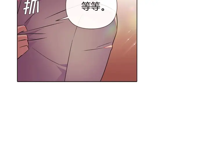 漫画《被反派识破了身份》第45话 请你接受我第210张图
