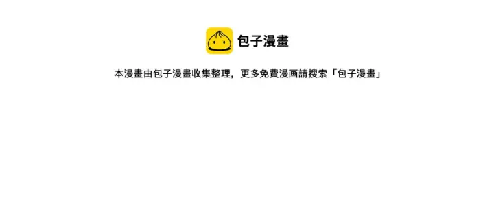 漫画《被反派识破了身份》第45话 请你接受我第211张图