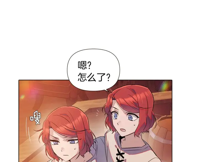 漫画《被反派识破了身份》第45话 请你接受我第212张图