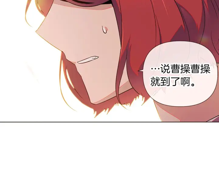 漫画《被反派识破了身份》第45话 请你接受我第224张图