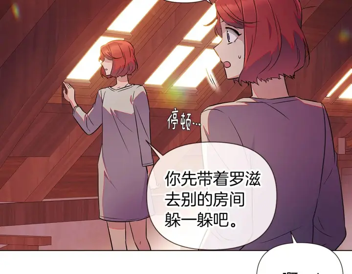 漫画《被反派识破了身份》第45话 请你接受我第227张图