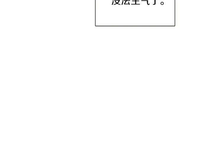 漫画《被反派识破了身份》第45话 请你接受我第237张图