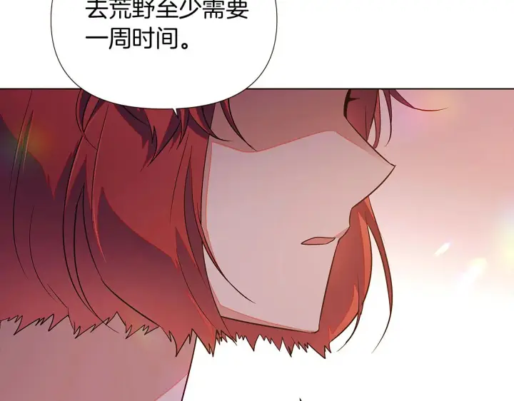 漫画《被反派识破了身份》第45话 请你接受我第250张图