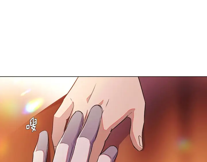 漫画《被反派识破了身份》第45话 请你接受我第252张图