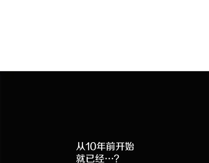 漫画《被反派识破了身份》第45话 请你接受我第30张图