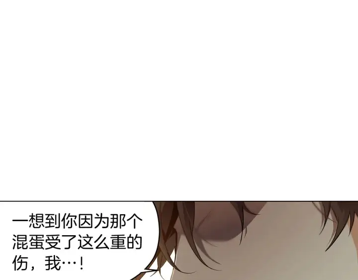 漫画《被反派识破了身份》第45话 请你接受我第37张图