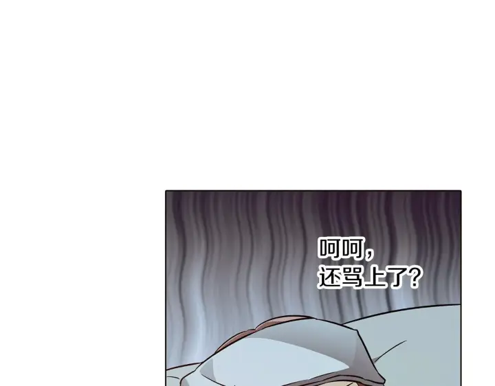 漫画《被反派识破了身份》第45话 请你接受我第39张图