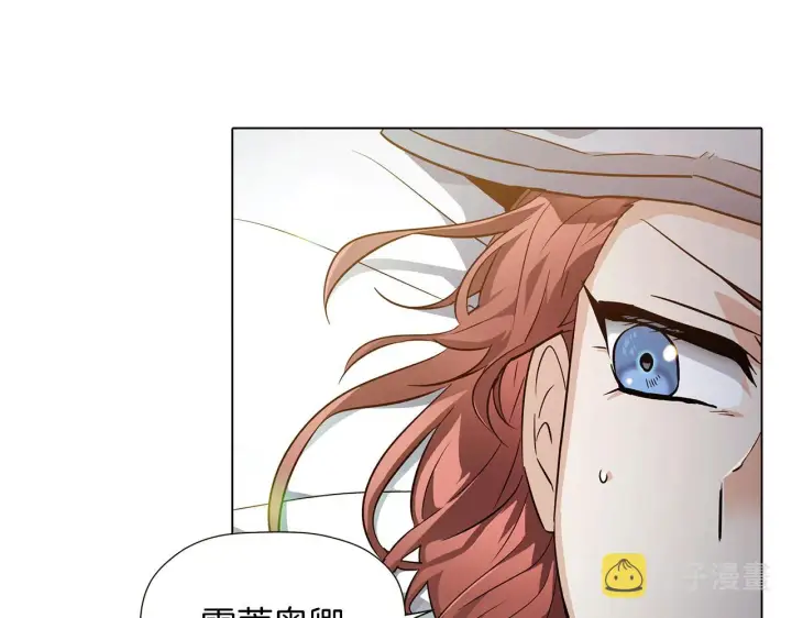 漫画《被反派识破了身份》第45话 请你接受我第52张图