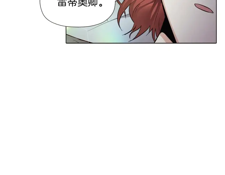 漫画《被反派识破了身份》第45话 请你接受我第53张图