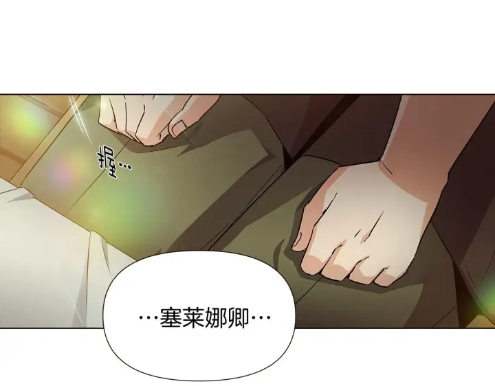 漫画《被反派识破了身份》第45话 请你接受我第60张图