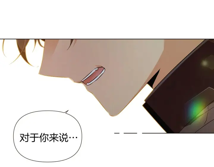 漫画《被反派识破了身份》第45话 请你接受我第62张图