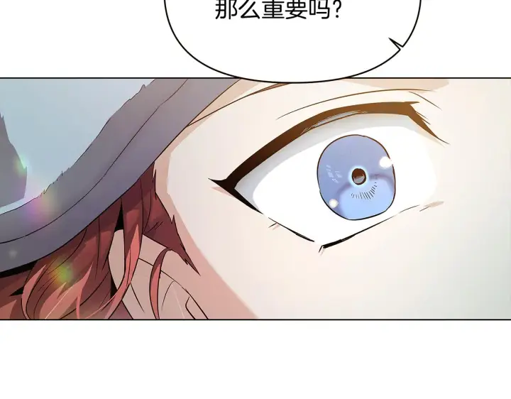 漫画《被反派识破了身份》第45话 请你接受我第64张图