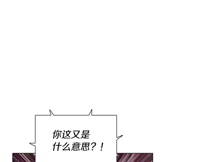 漫画《被反派识破了身份》第45话 请你接受我第65张图