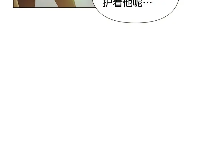 漫画《被反派识破了身份》第45话 请你接受我第67张图