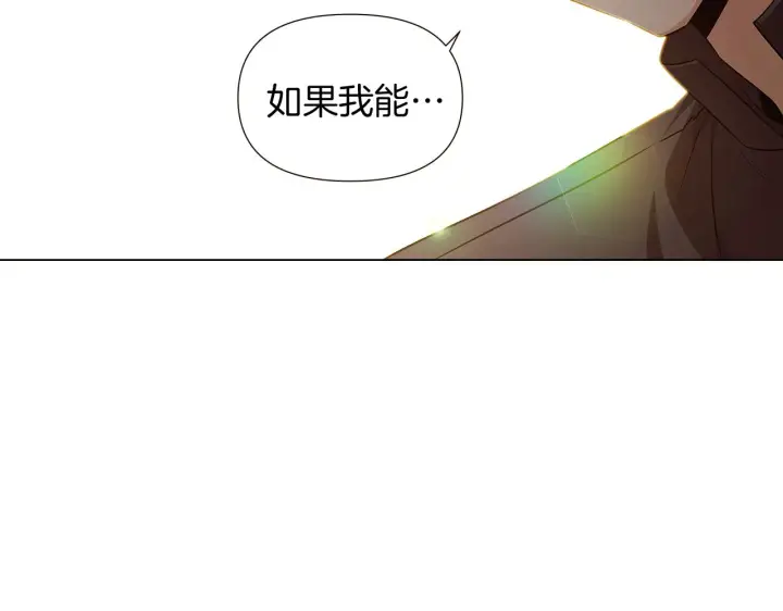 漫画《被反派识破了身份》第45话 请你接受我第69张图