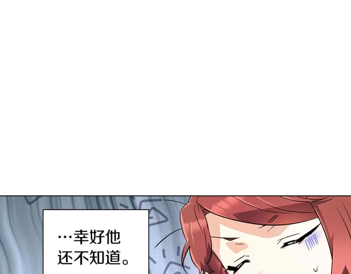 漫画《被反派识破了身份》第45话 请你接受我第77张图